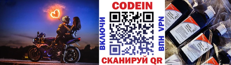 Кодеиновый сироп Lean Purple Drank  купить закладку  Уяр 