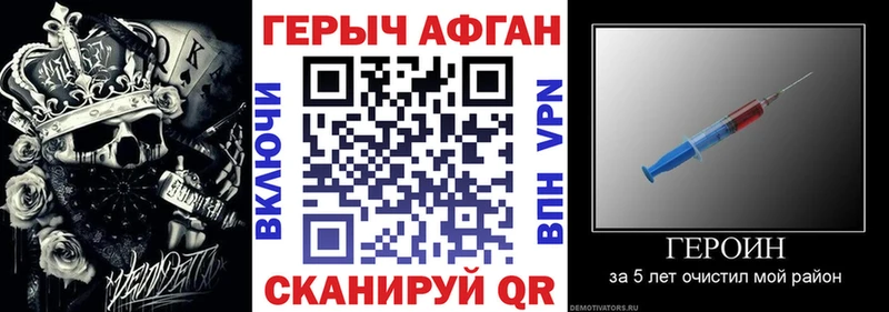 ГЕРОИН гречка наркотики Уяр