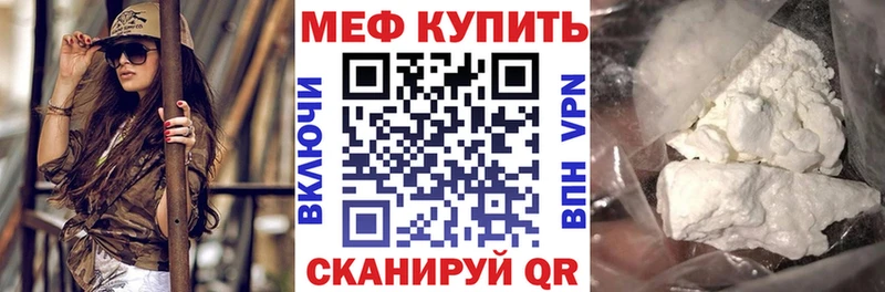 Мефедрон мяу мяу  Уяр 